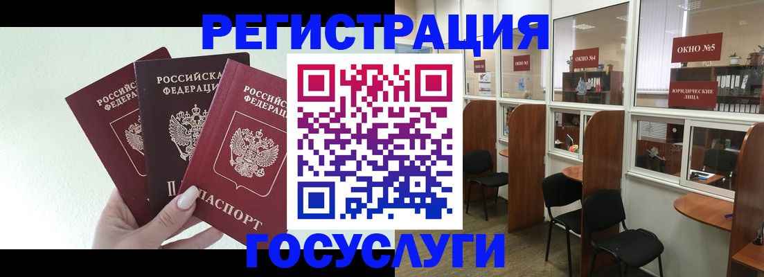 временная регистрация законно в Светлом